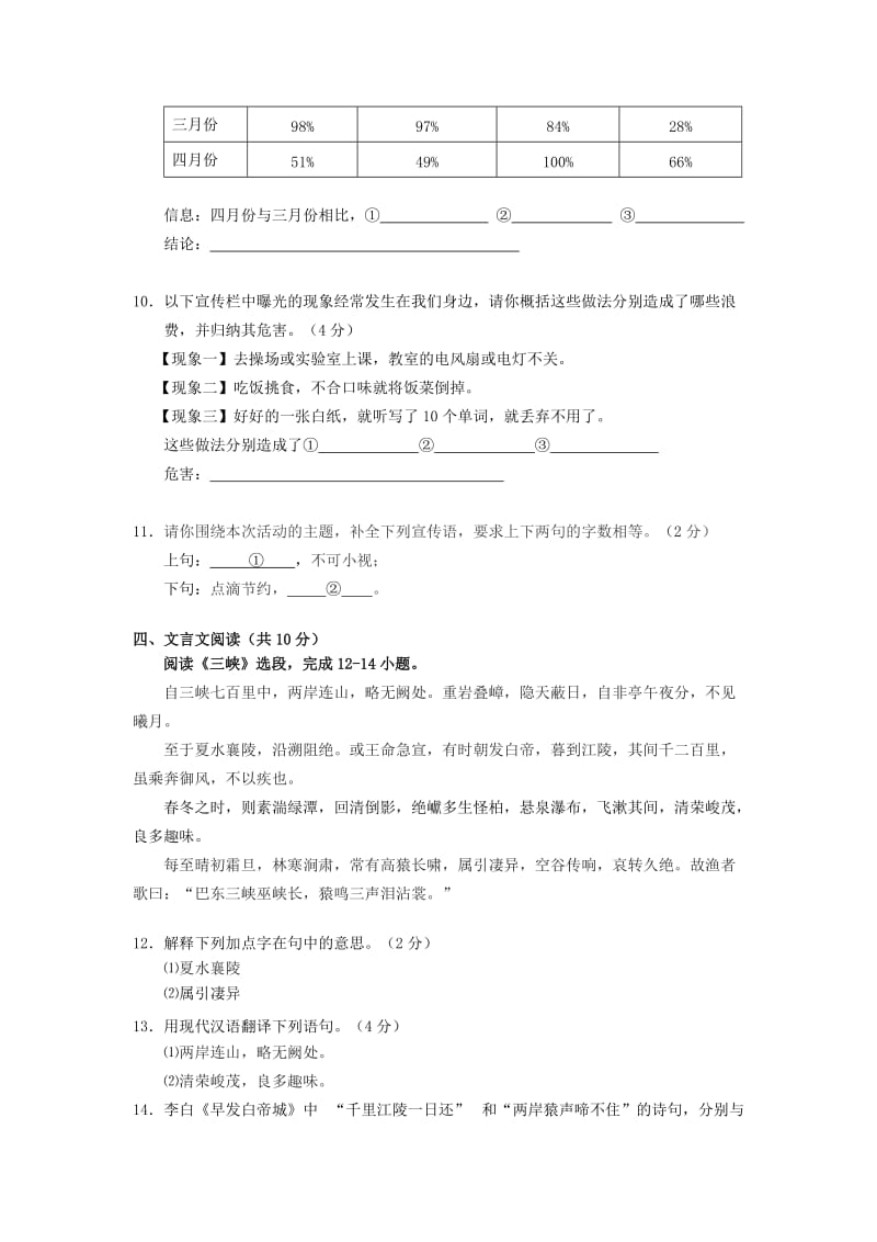 北京市石景山区2013年中考二模语文试题.doc_第3页