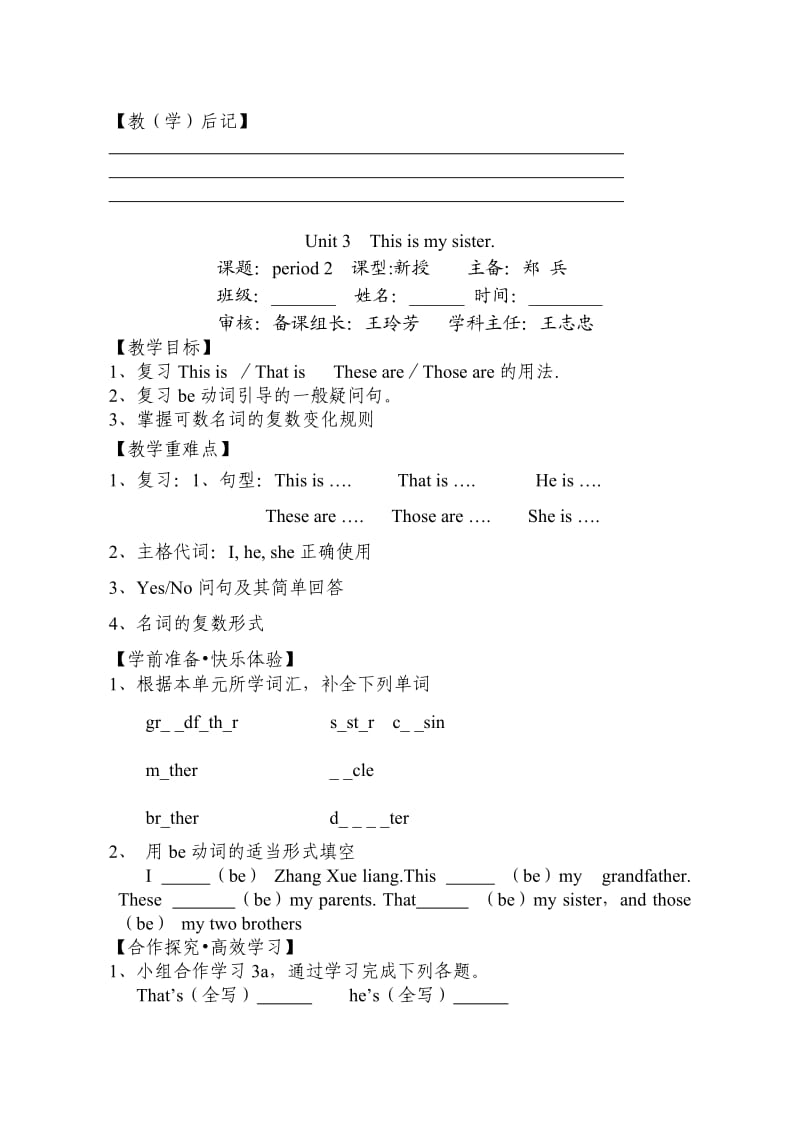 人教版七年级上册英语讲学稿Unit3-Unit.doc_第3页