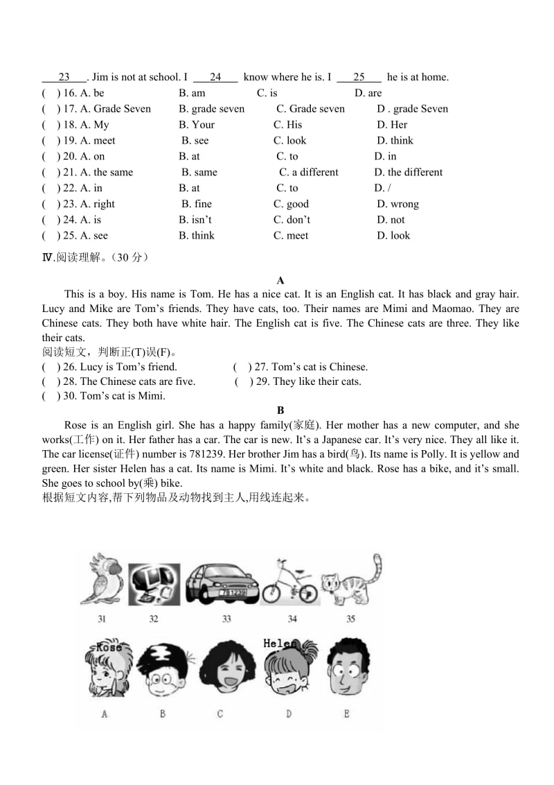 仁爱版英语七年级上Unit2topic3练习.doc_第2页