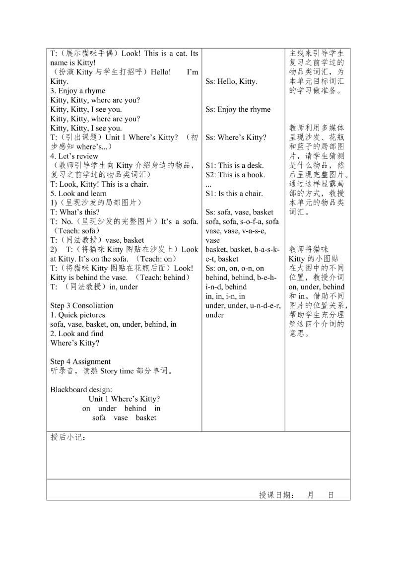 译林版小学英语2Bu1教案.doc_第2页