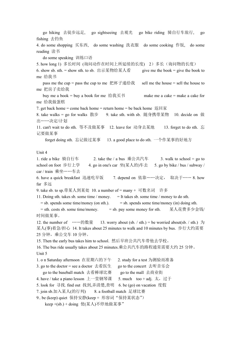 八年级知识点复习稳步习题.doc_第2页