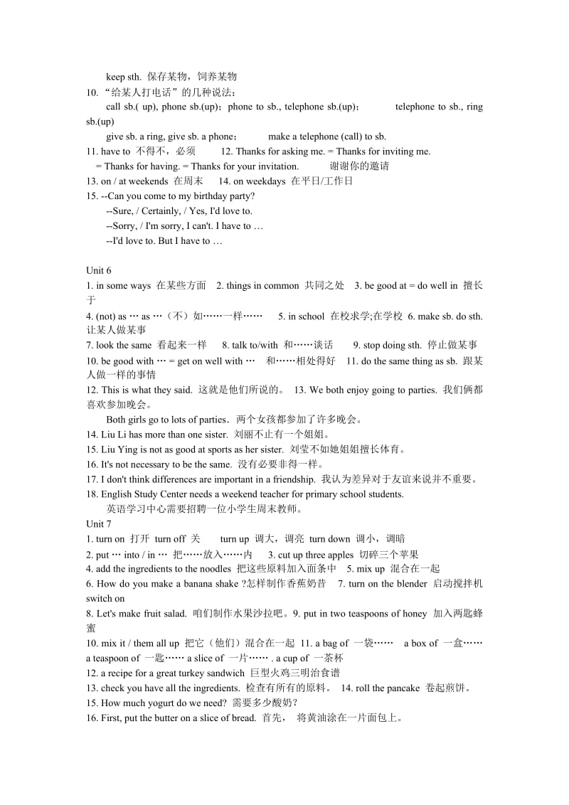 八年级知识点复习稳步习题.doc_第3页