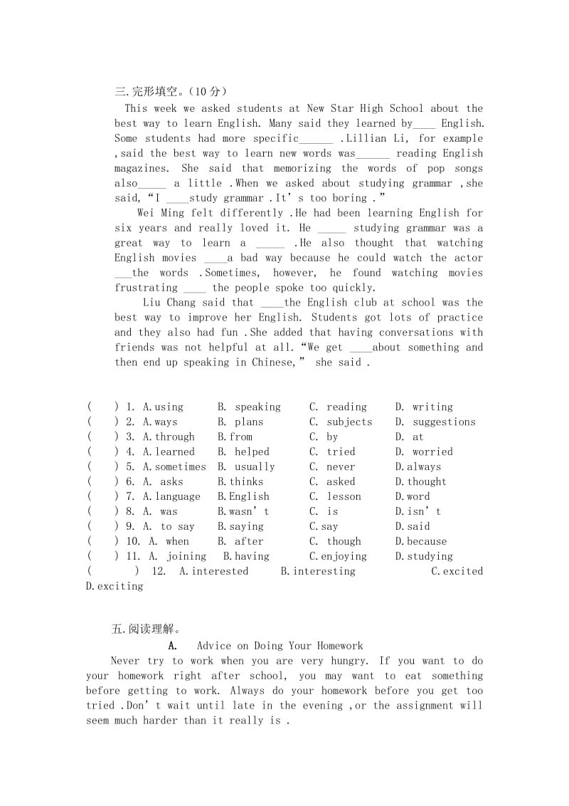 外研版八年级英语module1测试卷.doc_第3页