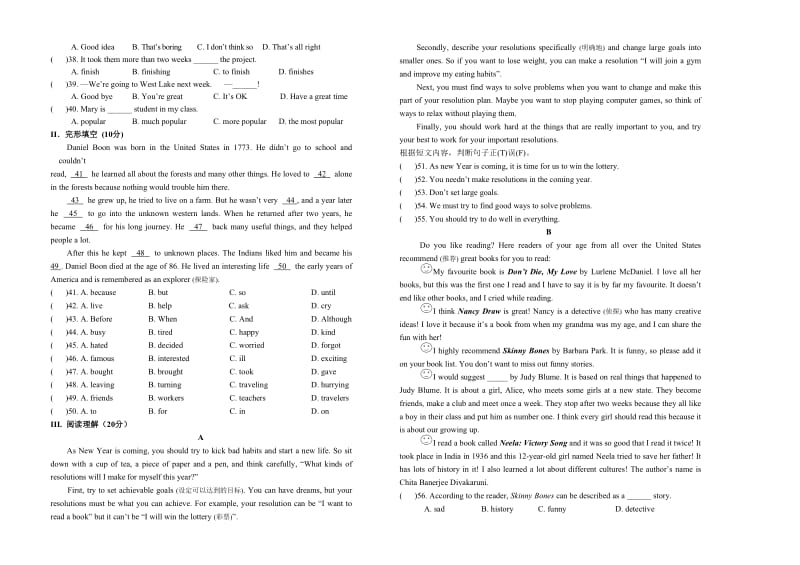 八年级英语上学期期末试题.doc_第2页