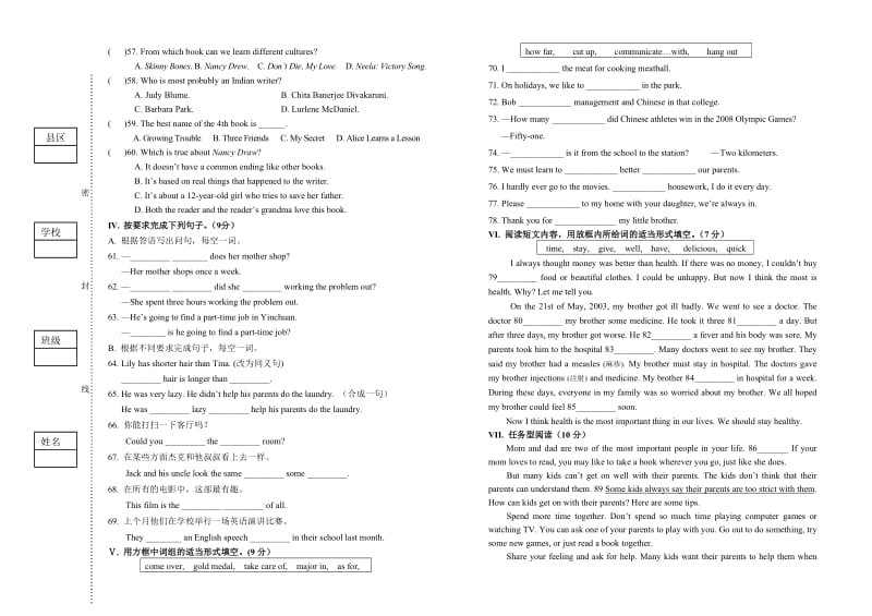 八年级英语上学期期末试题.doc_第3页