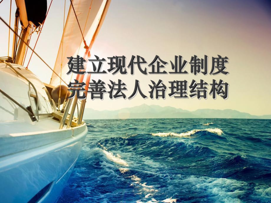 《乘風破浪踏浪前行》PPT課件.ppt_第1頁