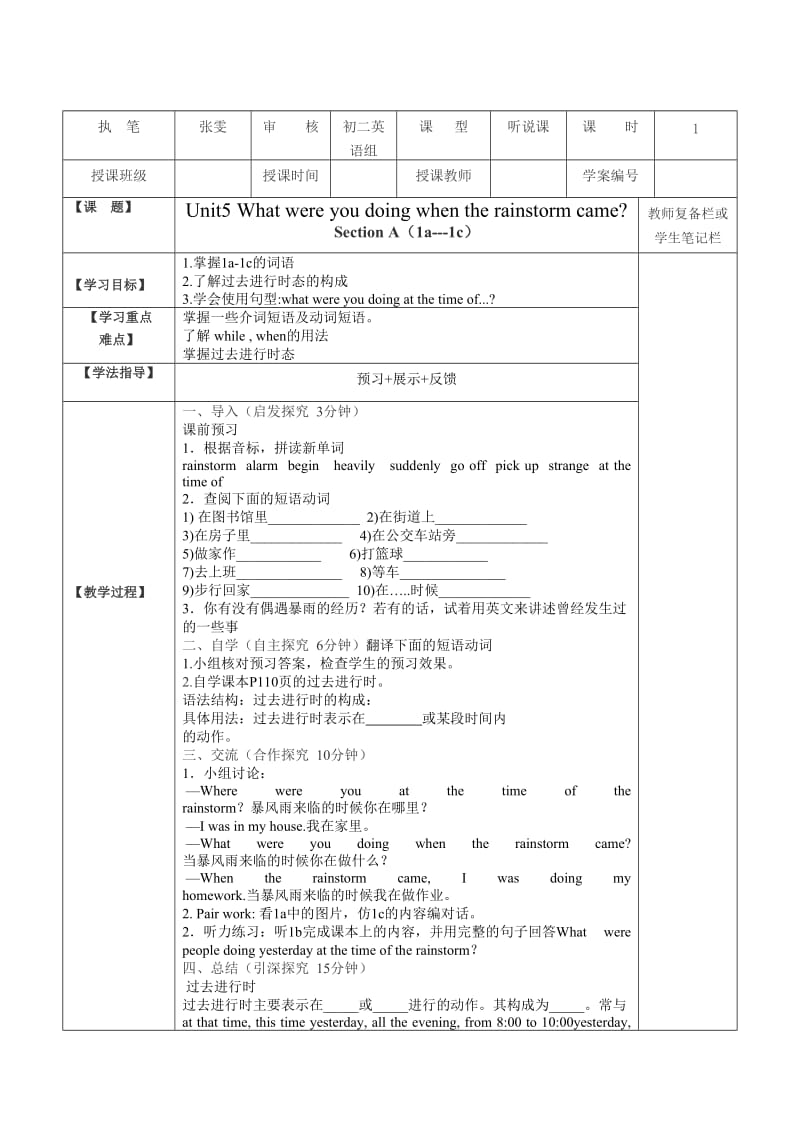 刘营初中2014新目标八下Unit5五步导学案.doc_第1页