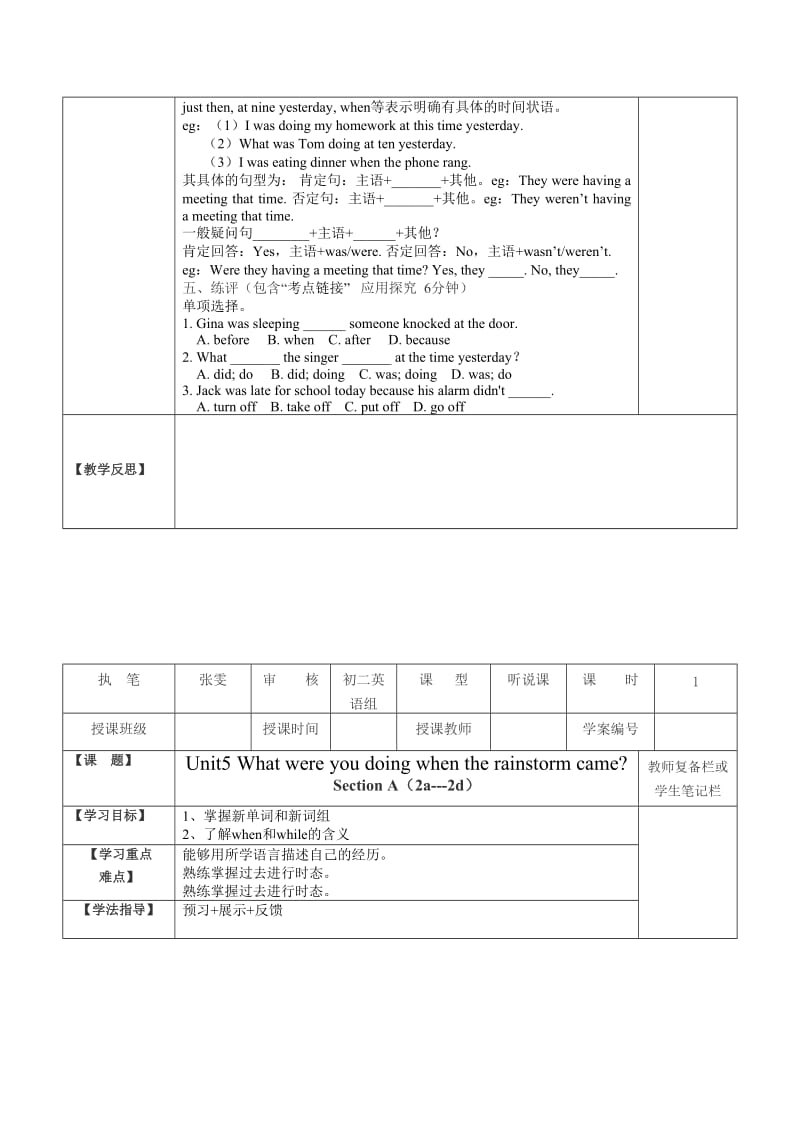 刘营初中2014新目标八下Unit5五步导学案.doc_第2页