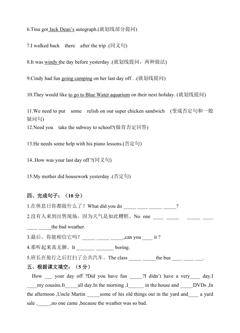 初二下册Unit4单元检测题.doc_第2页