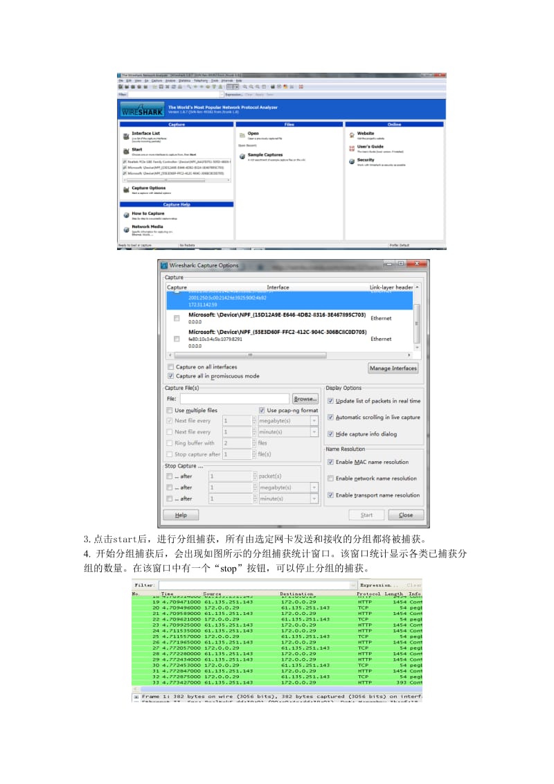 使用wireshark进行协议分析实验报告.doc_第3页