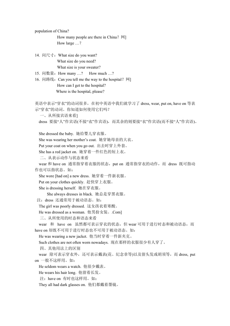 初中英语中的动词填空题是中考的必考内容.doc_第3页