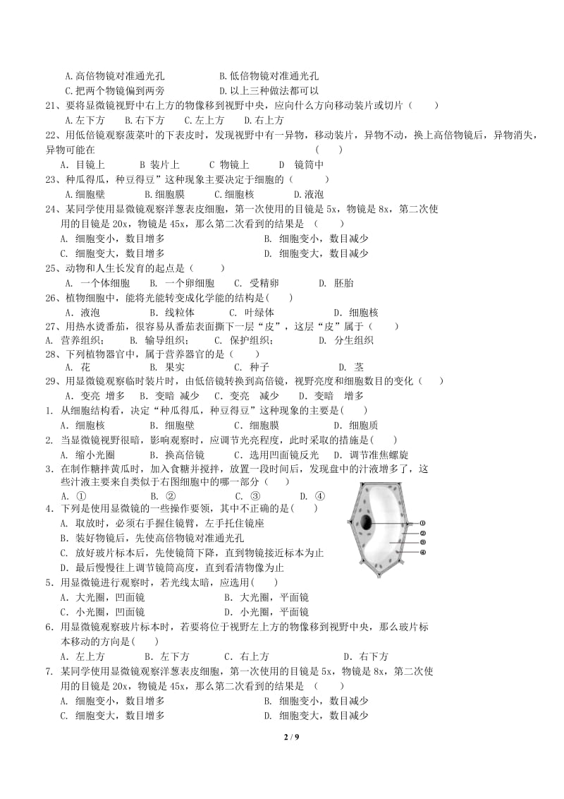 唐山市路南区七年级生物上册第一次月考测试题.doc_第2页