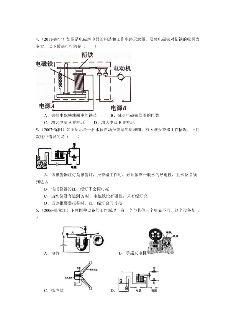 八年级科学下册专题八：电磁继电器的分析与计算.doc_第2页