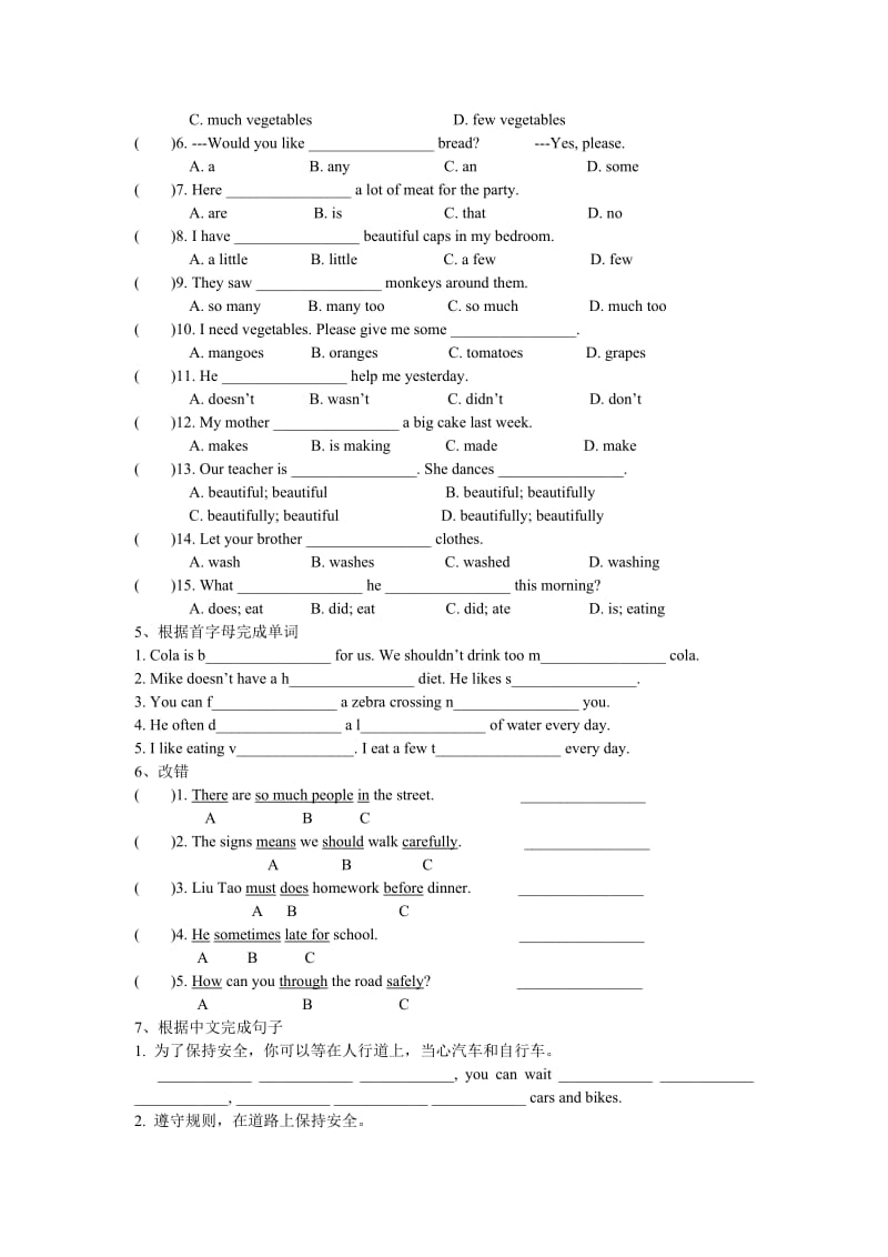 新译林英语六年级下6BU3-U4测试题(手打).doc_第2页