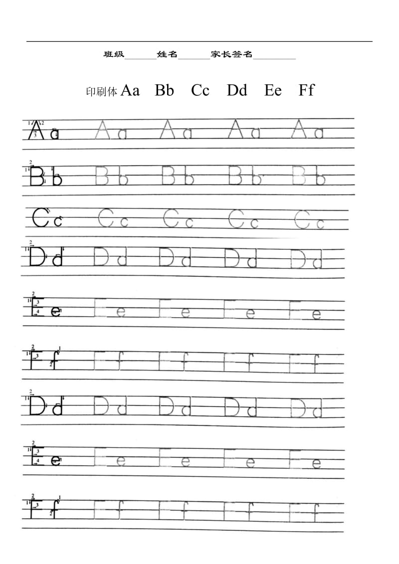 牛津英语上海版-26字母规范书写-描写练习.doc_第1页