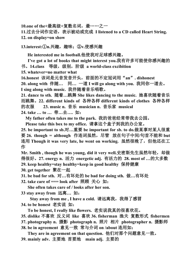 人教版九年级英语第二次月考试卷(四至六单元).doc_第2页