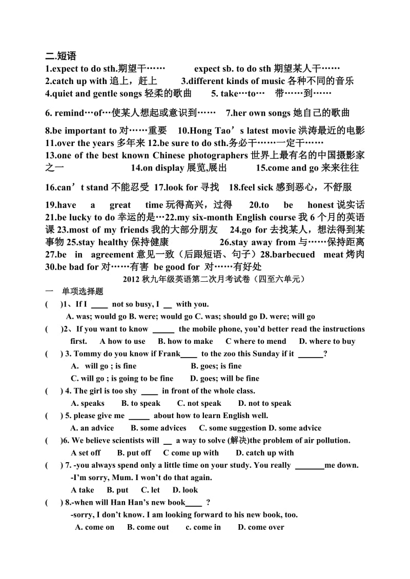 人教版九年级英语第二次月考试卷(四至六单元).doc_第3页