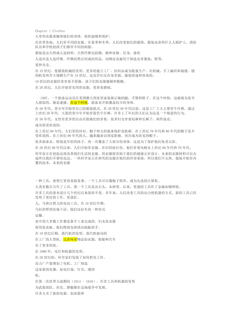 初一《快乐英语》中文翻译changingtimes.doc_第1页