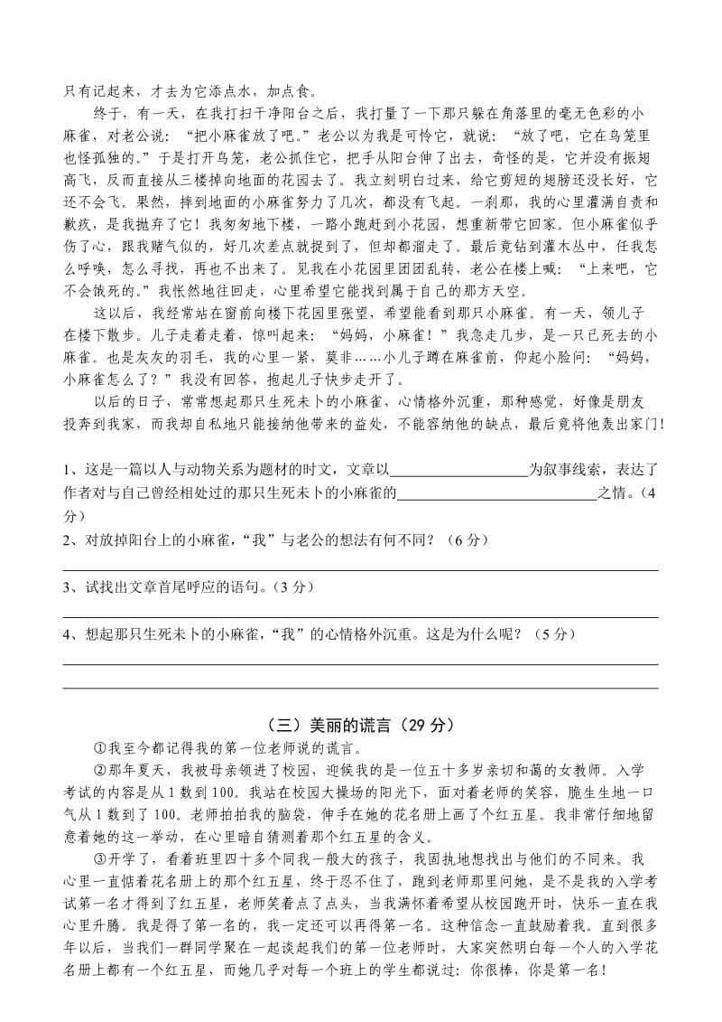 初中阅读题目加答案.doc_第3页