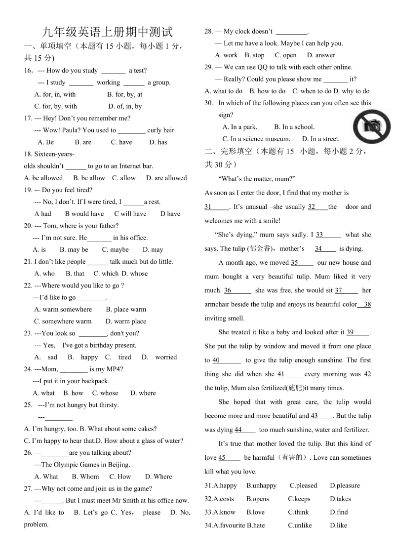 初三英语上册期中考试试题及答案排版两版.doc_第1页