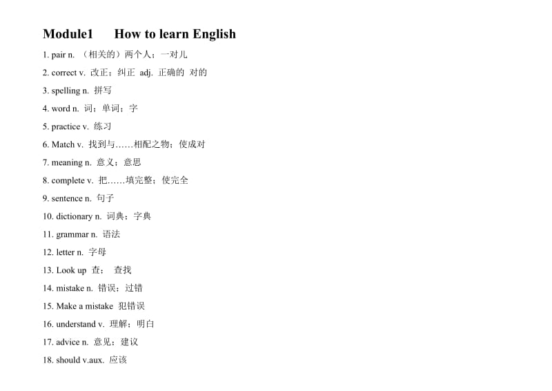 八年级上册英语单词.doc_第1页