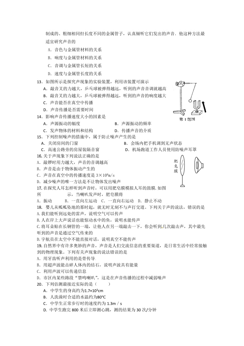 初三物理上期末复习试题.doc_第3页