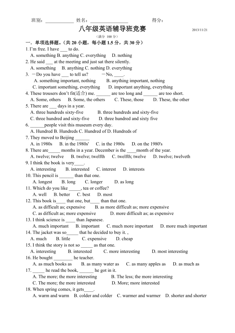 八年级英语辅导班竞赛题 .doc_第1页