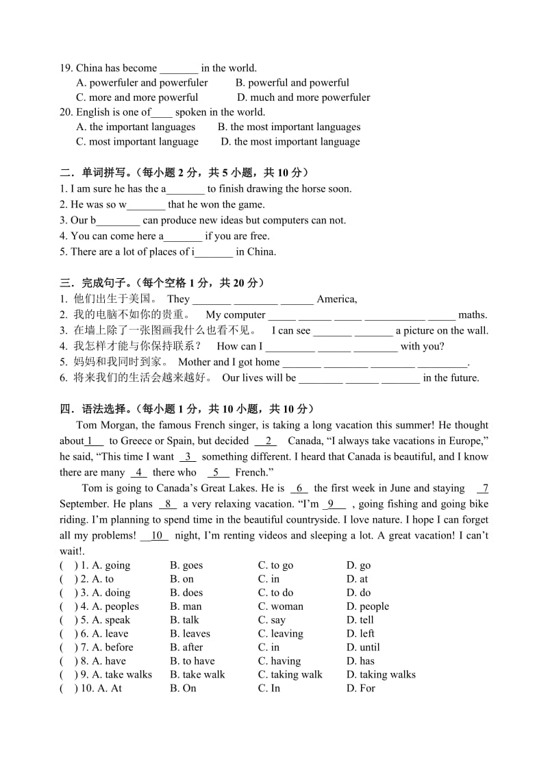 八年级英语辅导班竞赛题 .doc_第2页