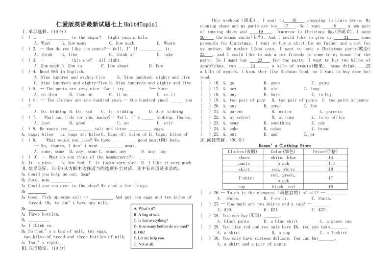 仁爱英语七年级上册试题.doc_第1页