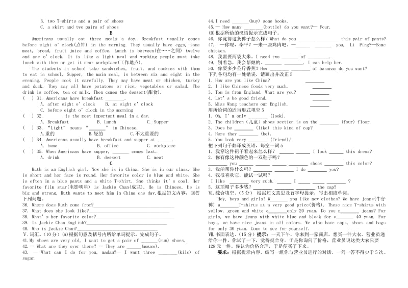 仁爱英语七年级上册试题.doc_第2页