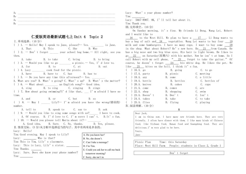 仁爱英语七年级上册试题.doc_第3页