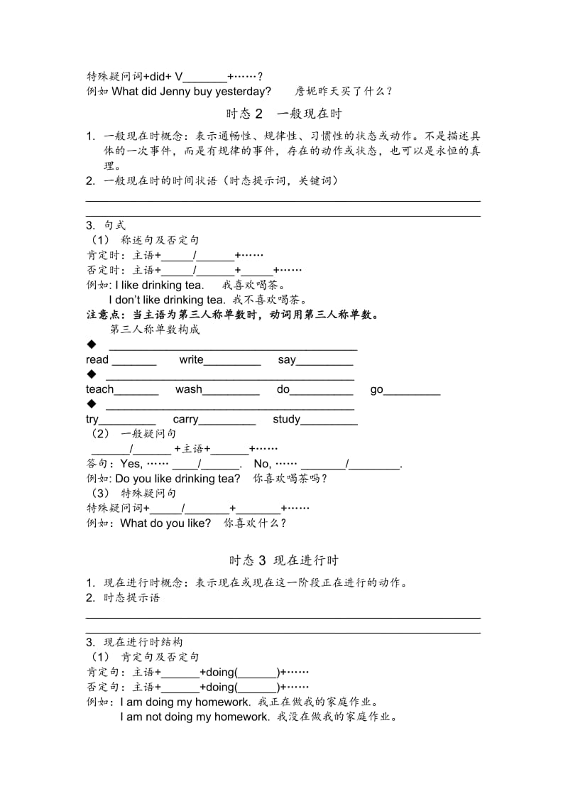 牛津小学英语六年级上册.doc_第2页