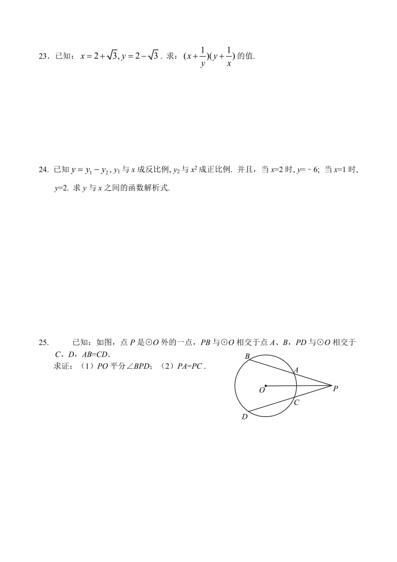 八年级上学期初二期末数学试卷.doc_第3页