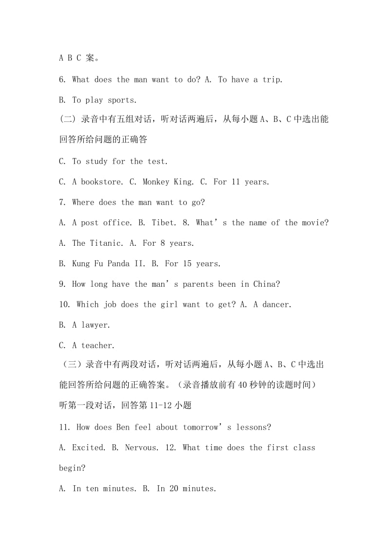 云南省2013年中考英语模拟试题.doc_第2页