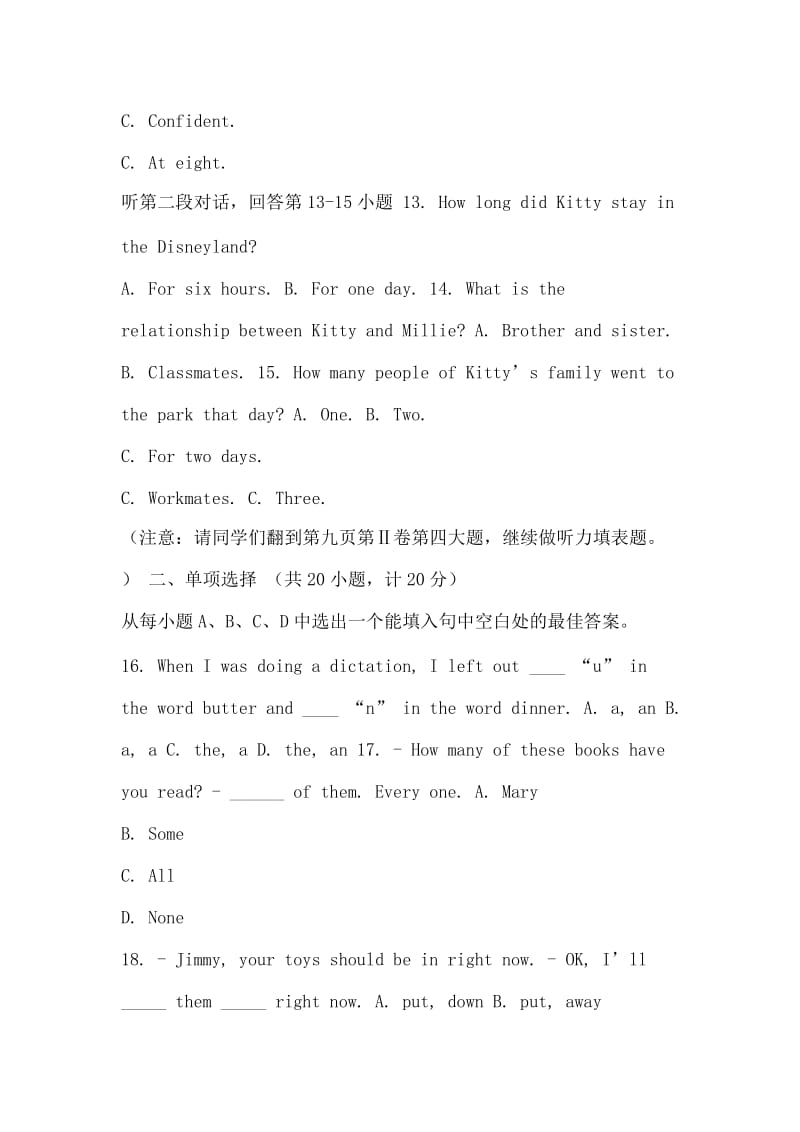 云南省2013年中考英语模拟试题.doc_第3页