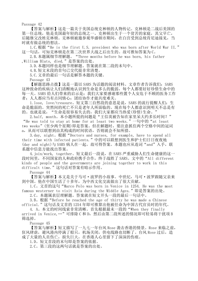 八年级英语课外阅读答案.doc_第1页