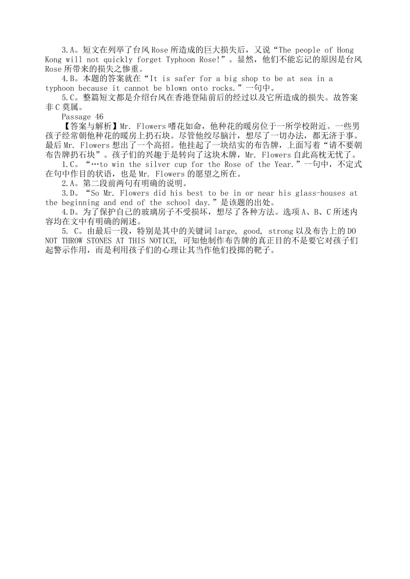 八年级英语课外阅读答案.doc_第2页