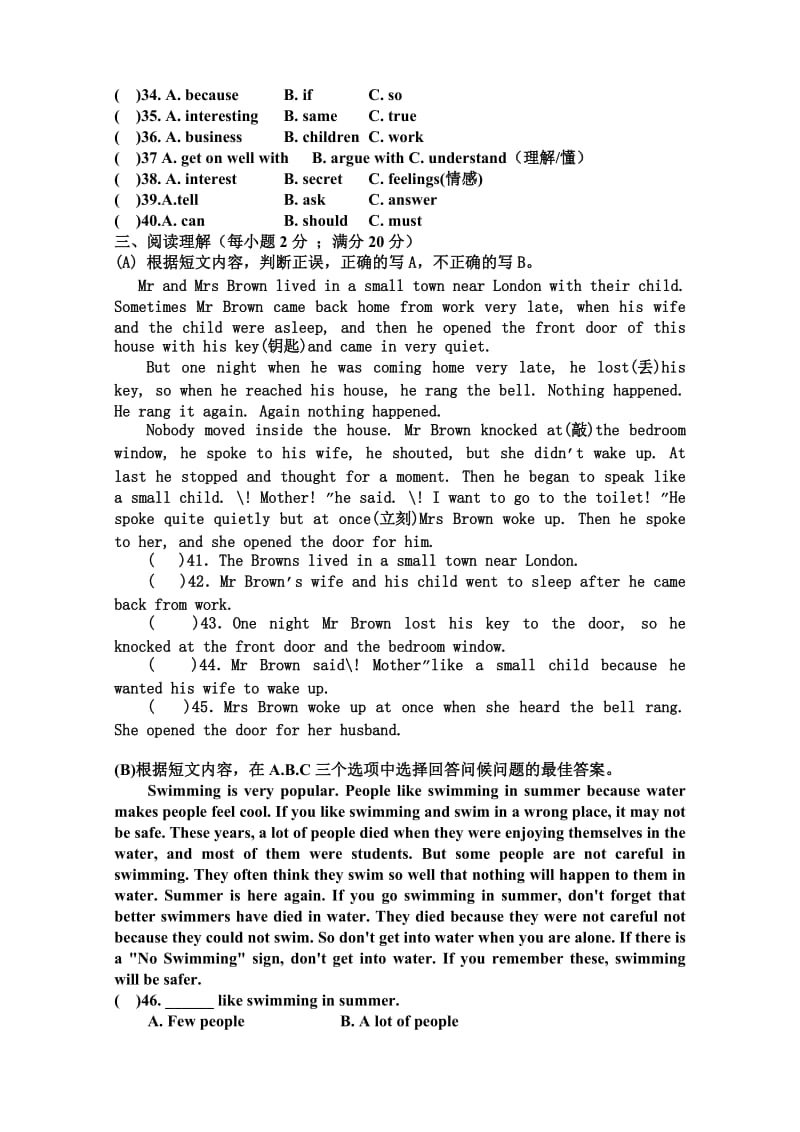 八年级下学期期中英语试题(作文有答案).doc_第2页