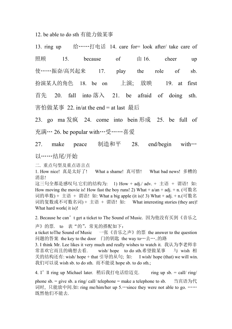 仁爱版八年级英语下册总复习语言点归纳.doc_第2页