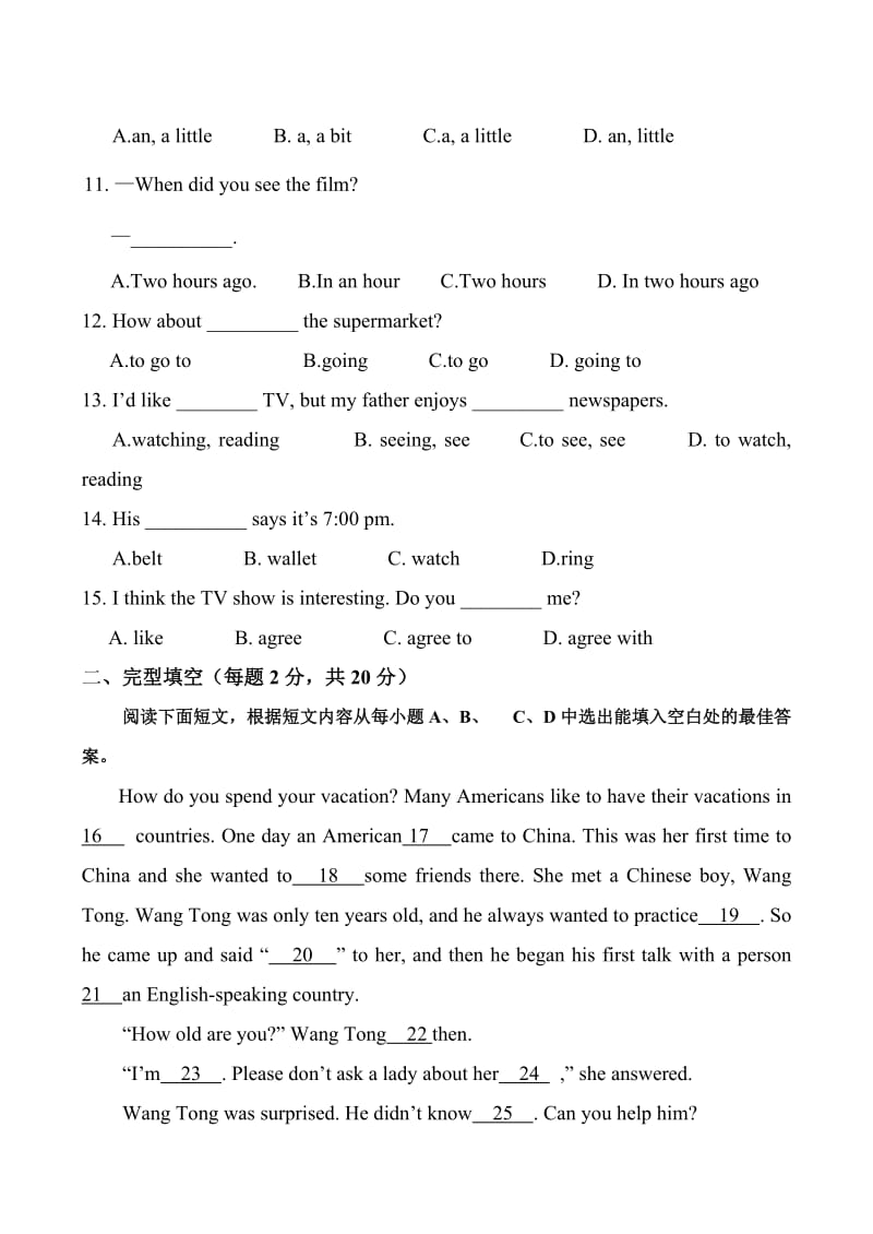 八年级升九年级英语试卷及答案.doc_第2页