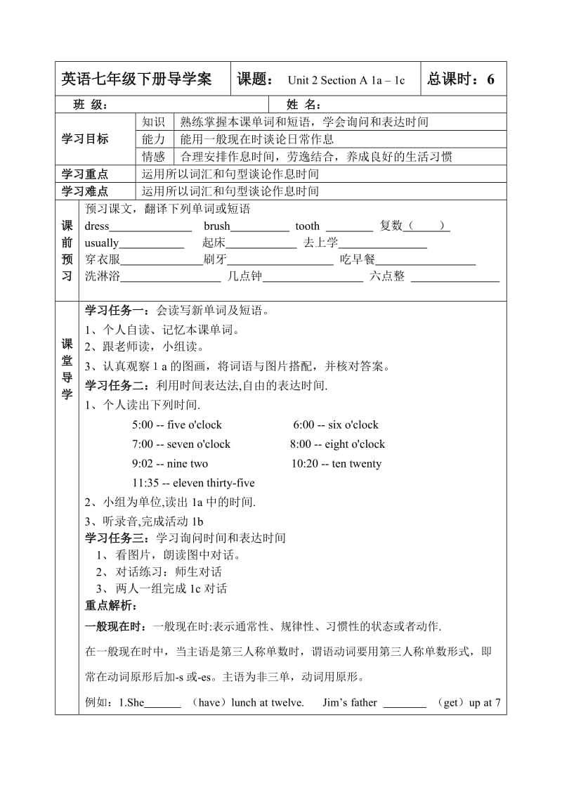 人教版七年级英语下册Unit2导学案.doc_第1页