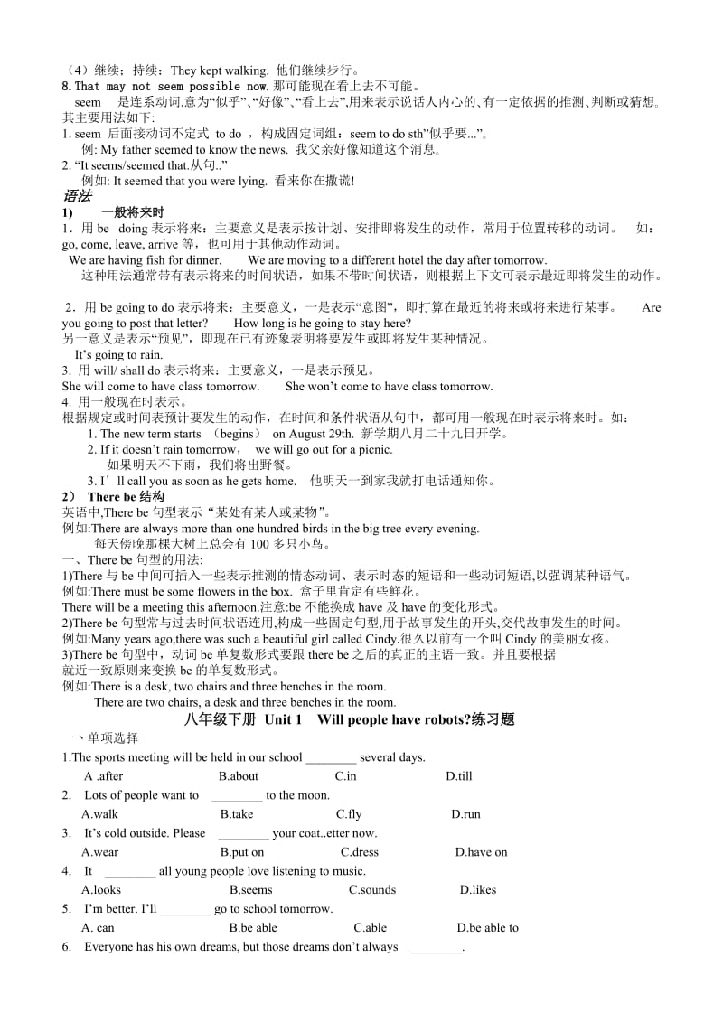 八年级英语复习题Uint.doc_第2页