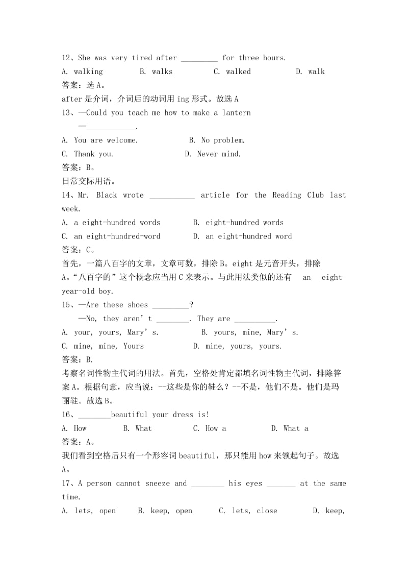 初一英语下学期Unit4AmazingthingsA2卷.doc_第3页