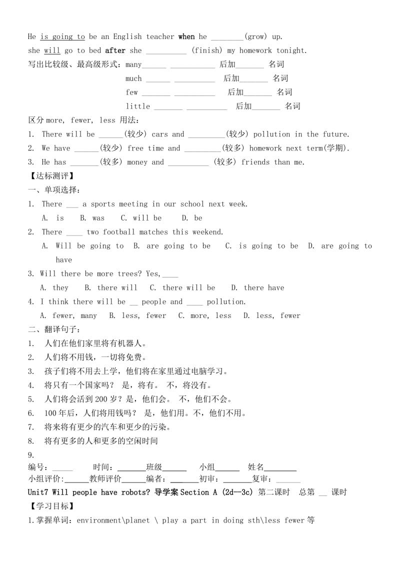 八年级英语上册Unit7Willpeoplehaverobots全单元的导学案.doc_第3页