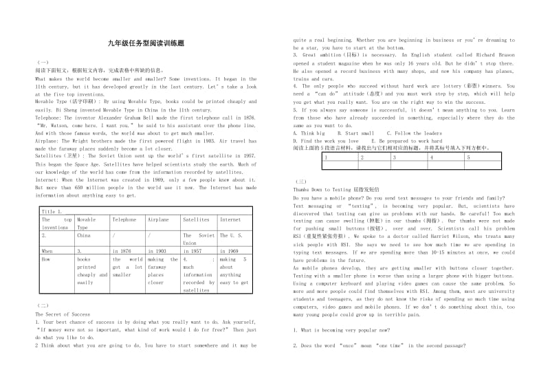 九年级英语任务型阅读训练题新人教版.doc_第1页