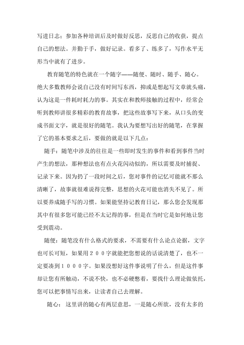 组稿员会议讲话稿.doc_第3页