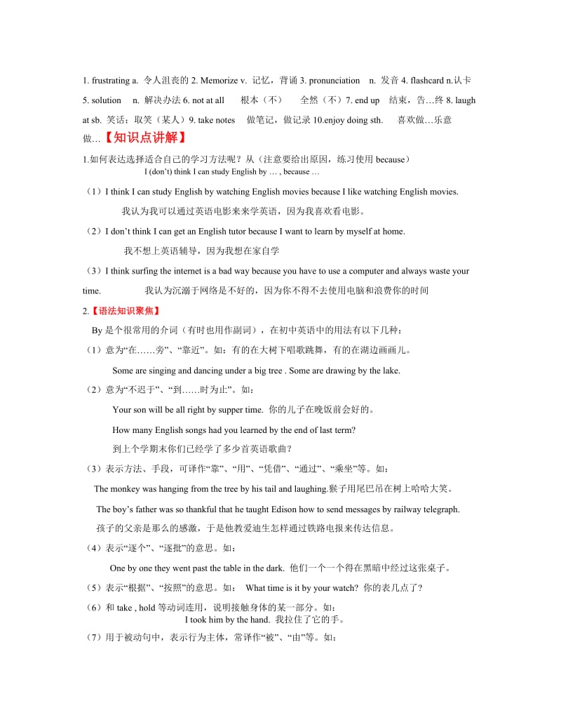 初三英语上册Unit1教学要点.doc_第1页