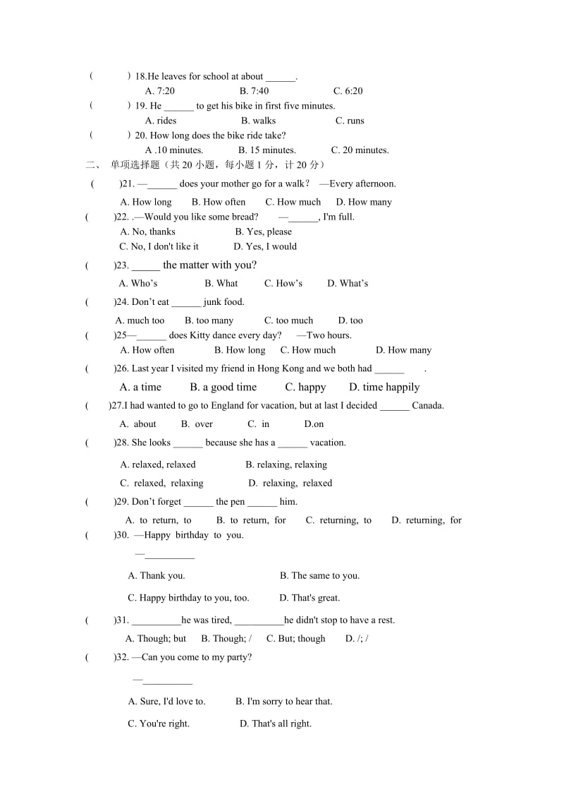 八年级上期中试题及答案.doc_第2页