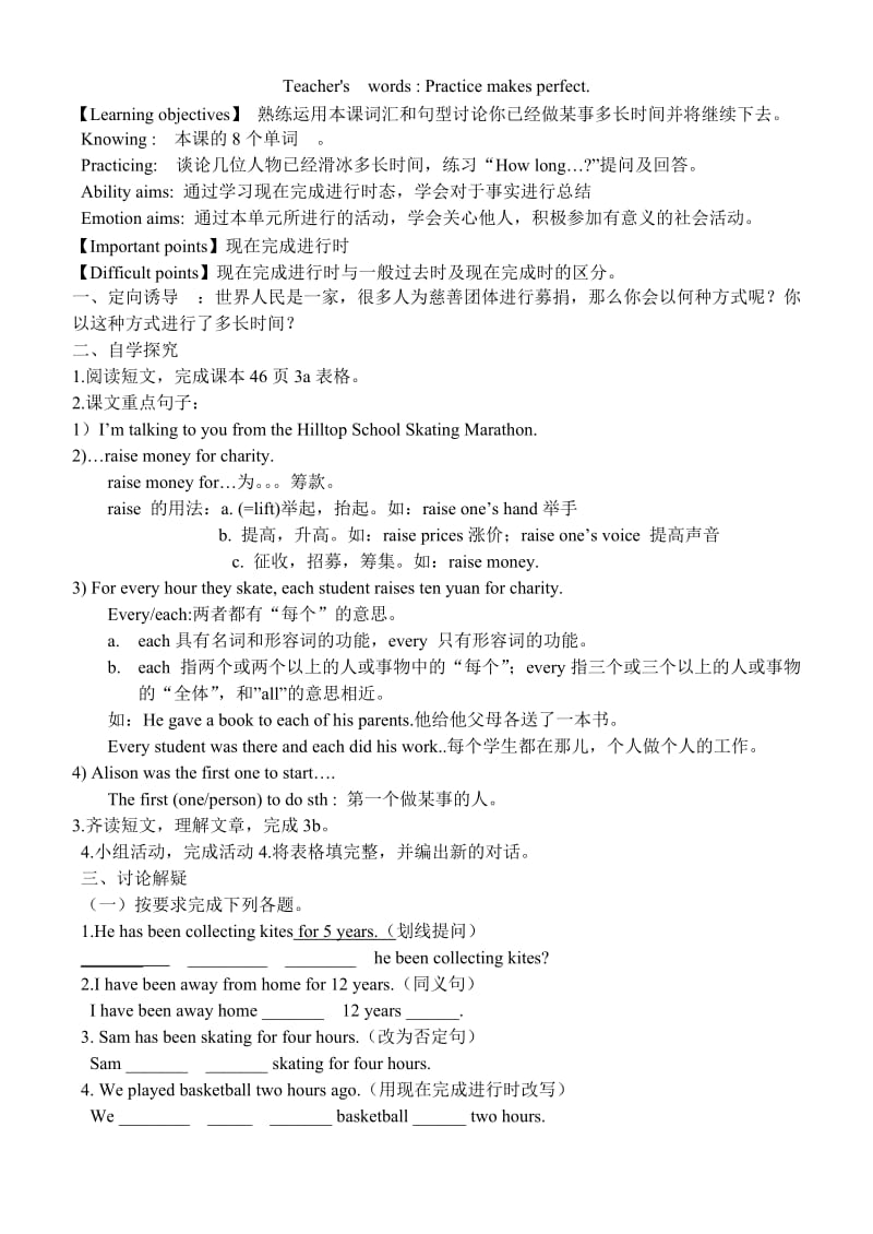 人教版八年级英语下册unit101课时人教版八年级英语下册unit10复习学案.doc_第2页