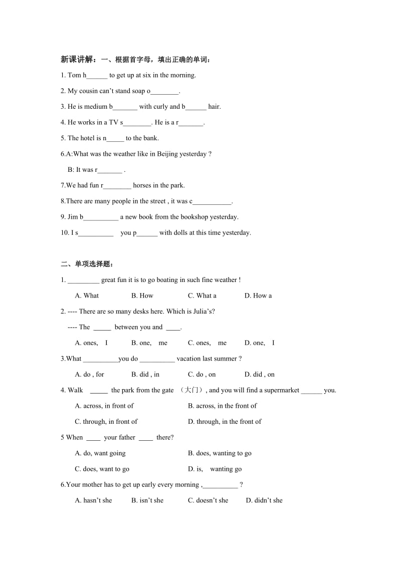 初一上英语考试题及答案.doc_第1页